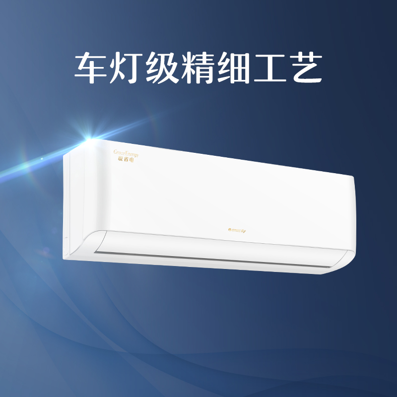 悦省电