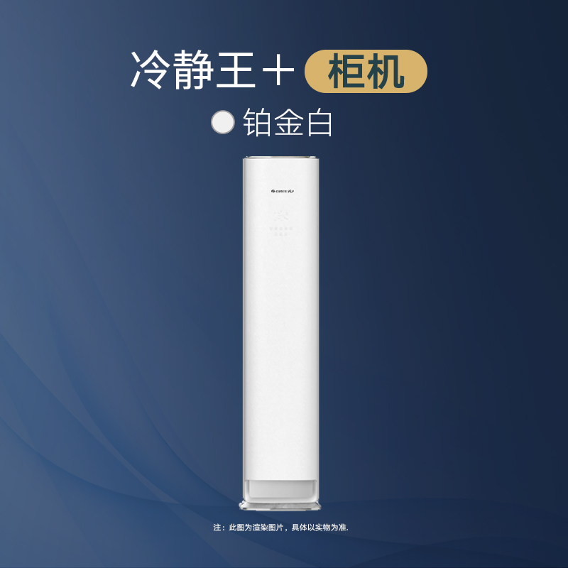 冷静王+