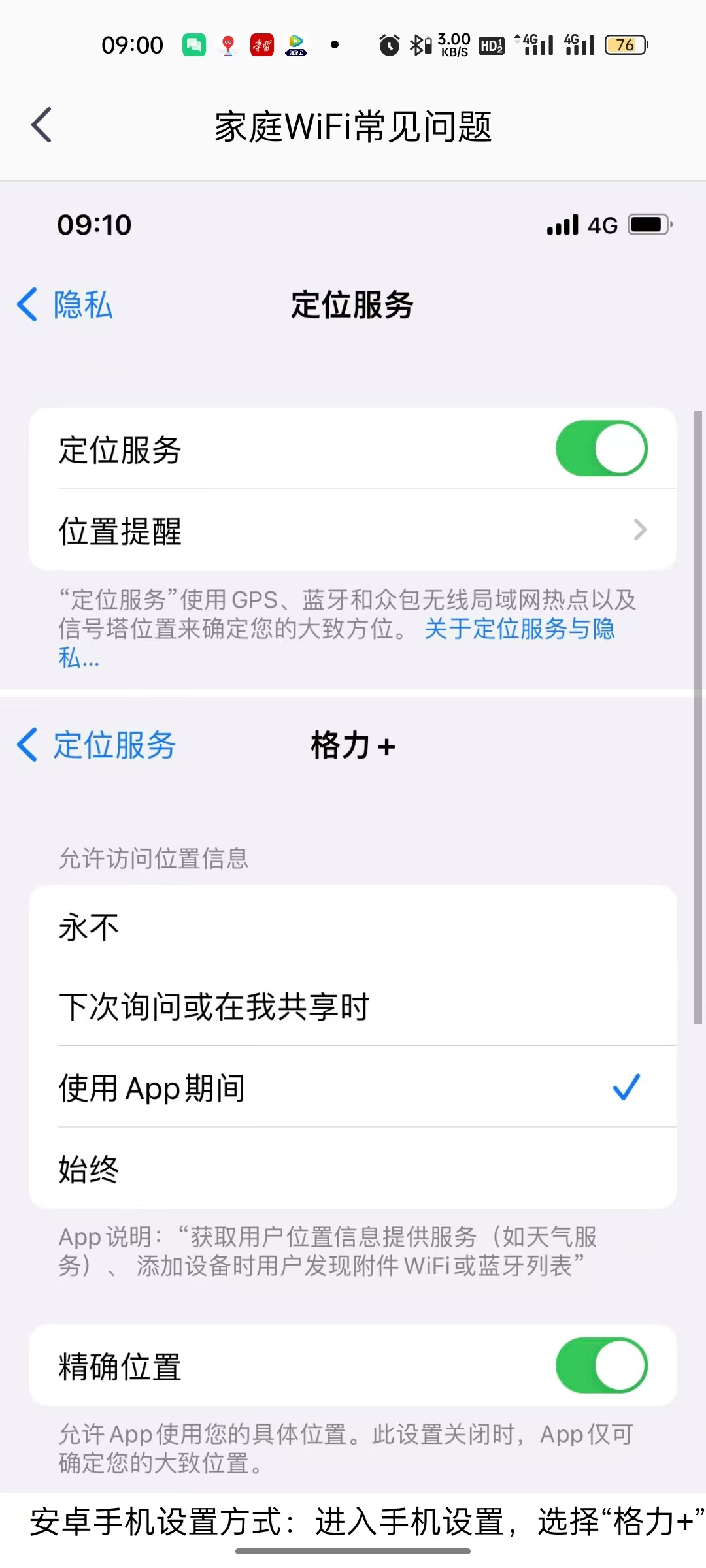 格力智慧互联Wifi/蓝牙连接教程