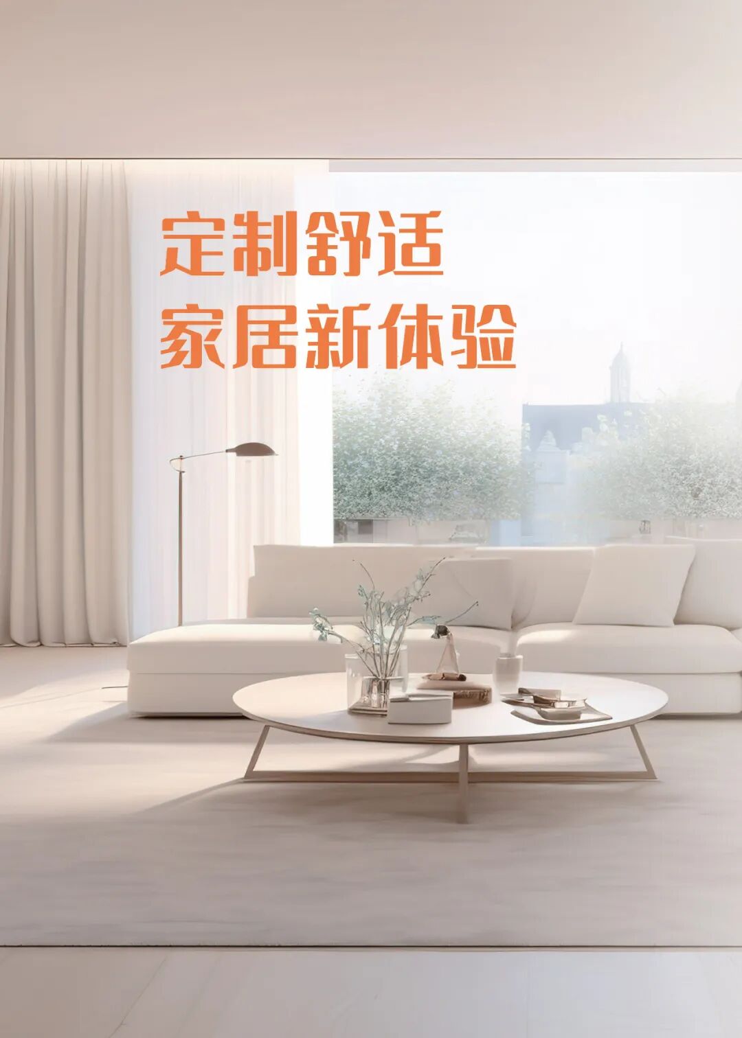 Free S   家庭中央空调