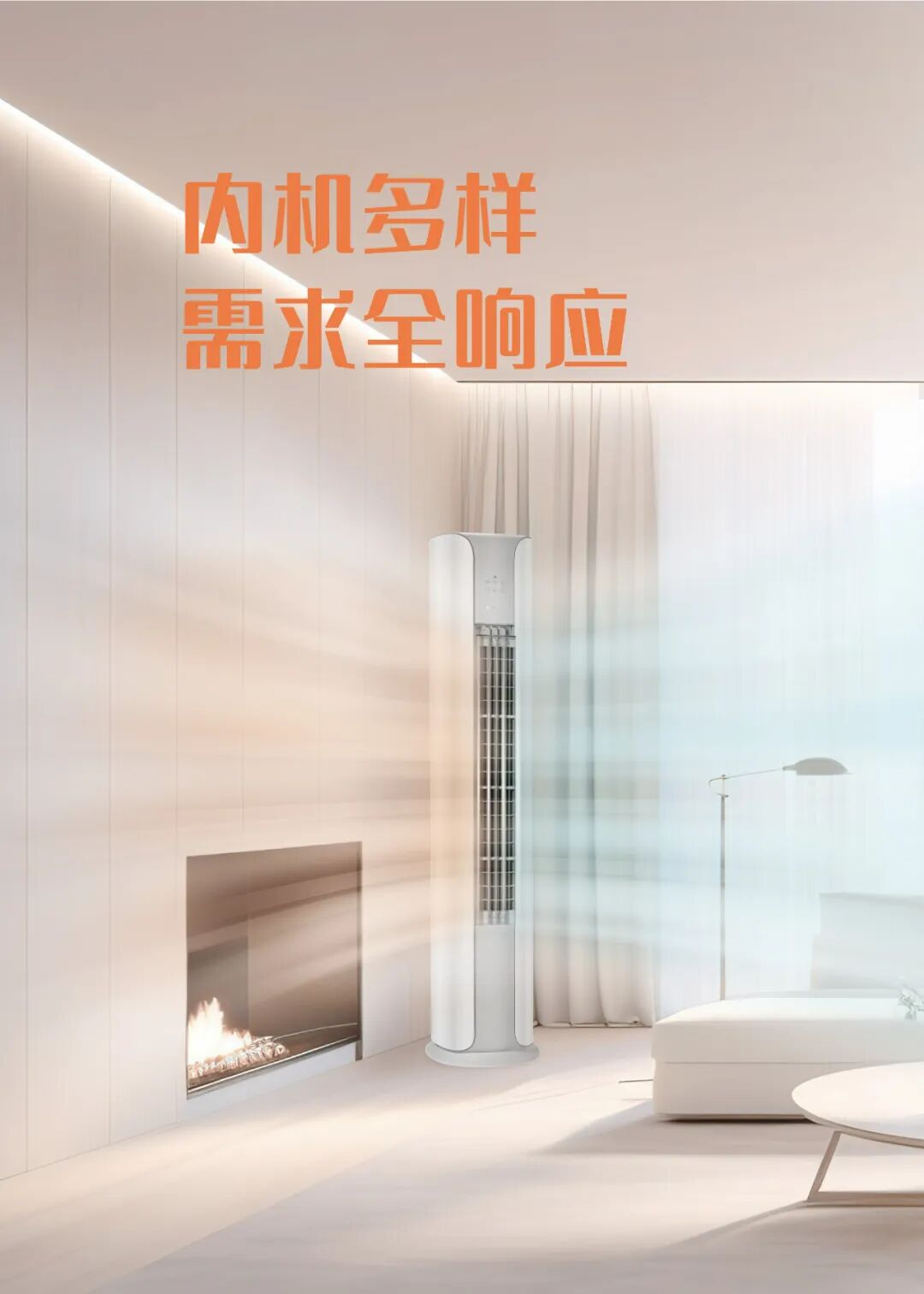 Free S   家庭中央空调
