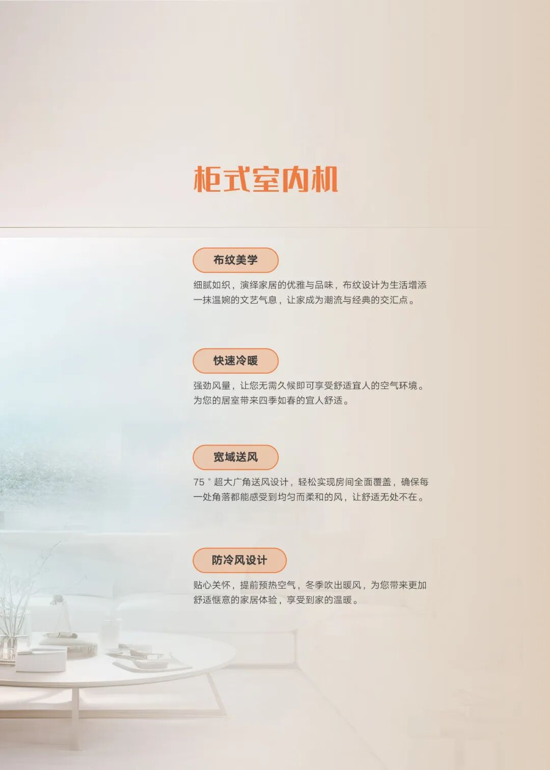 Free S   家庭中央空调
