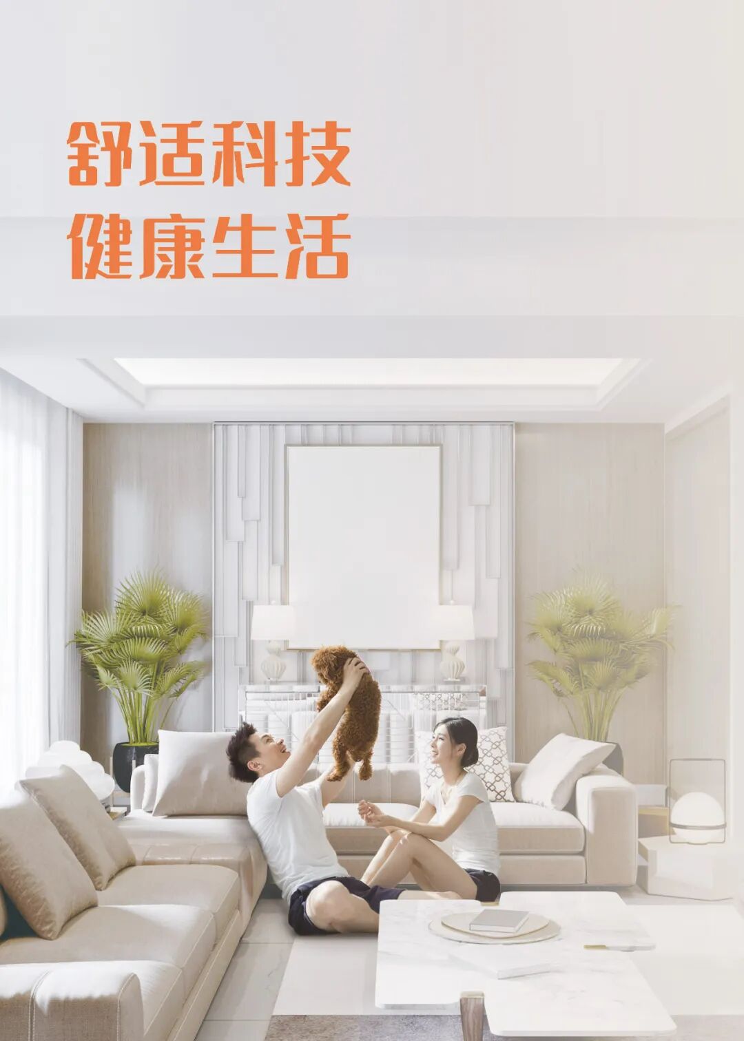 Free S   家庭中央空调