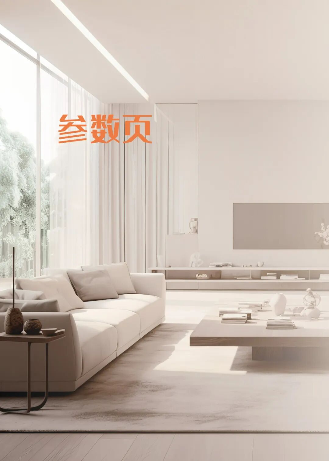 Free S   家庭中央空调