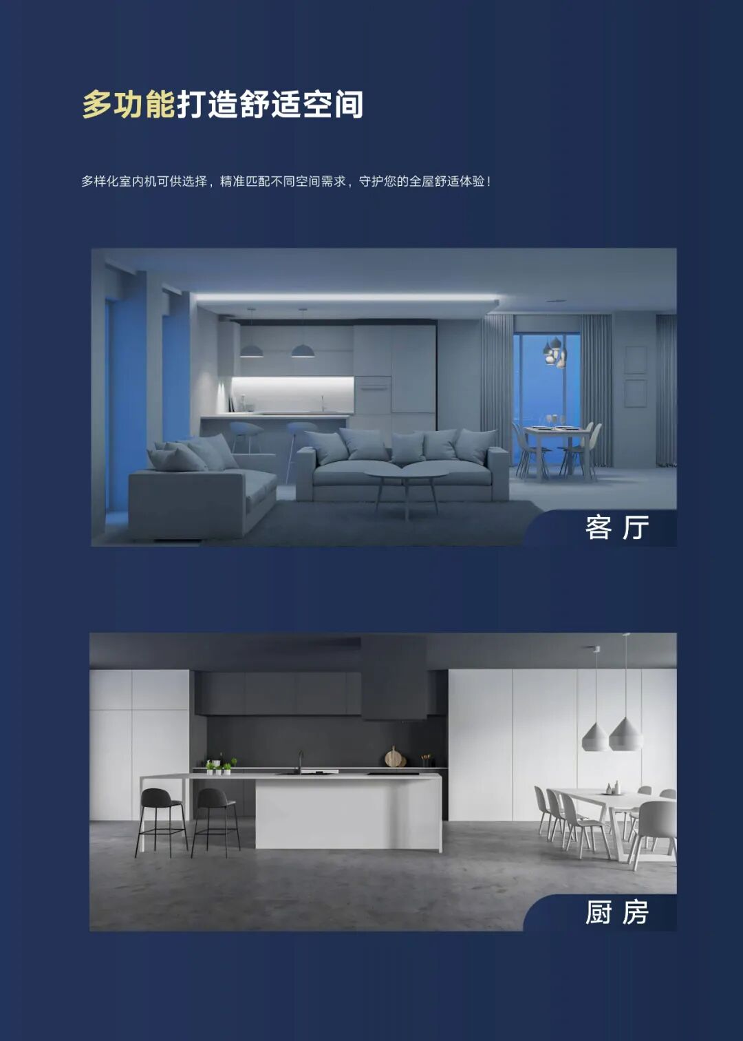 舒韵 家庭中央空调