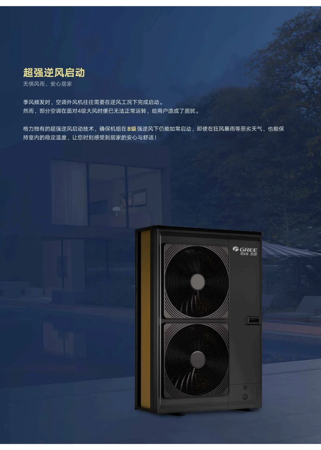 舒韵 家庭中央空调