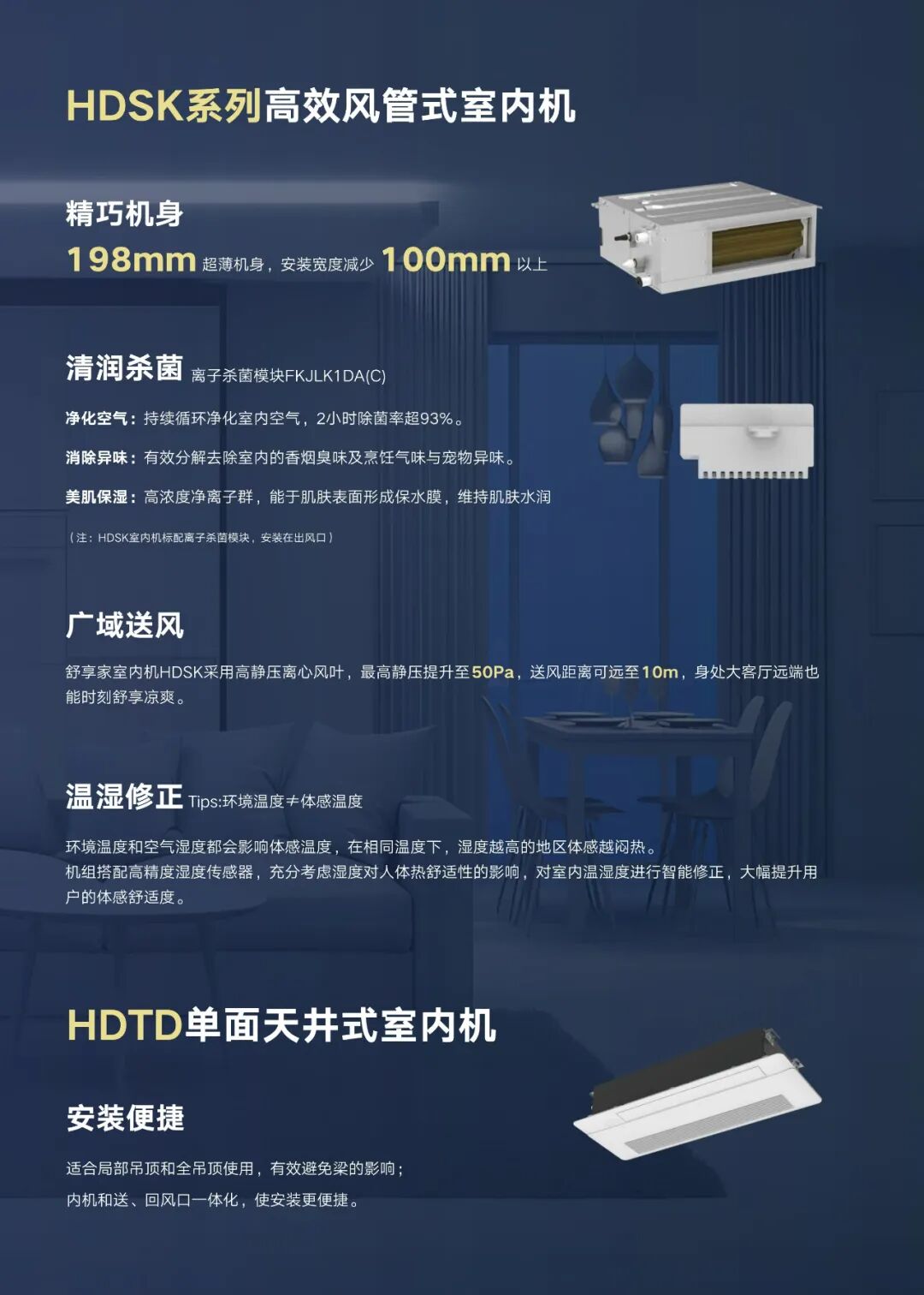 舒韵 家庭中央空调