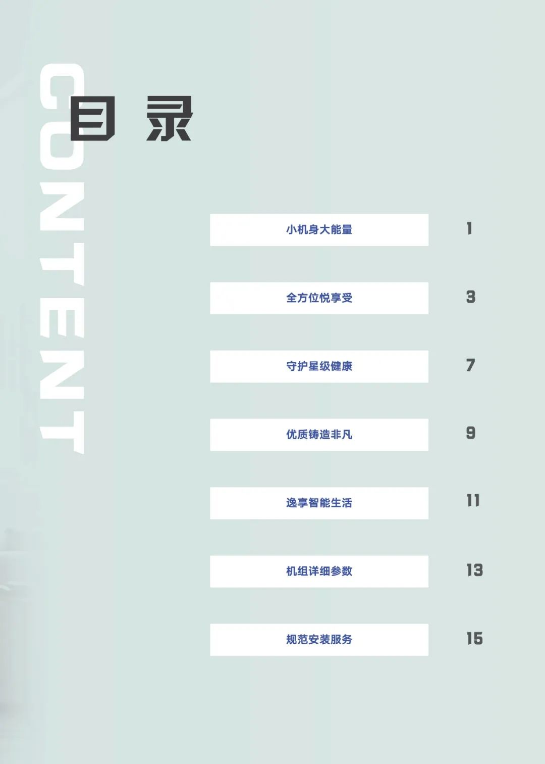 星悦 家庭中央空调