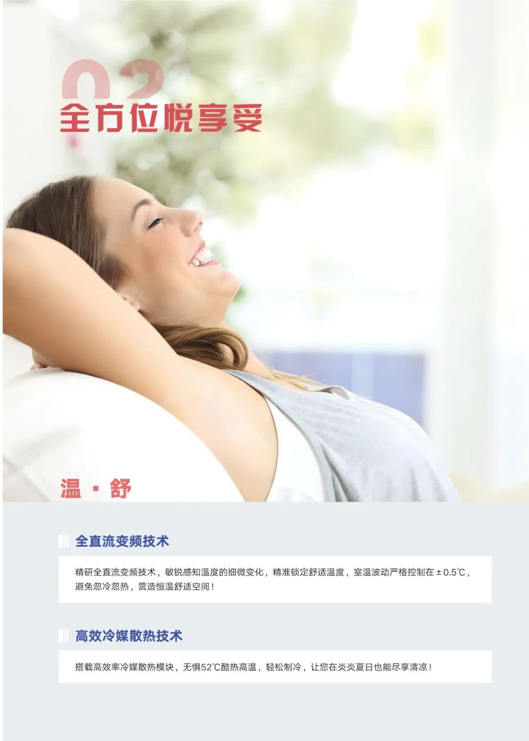 星悦 家庭中央空调