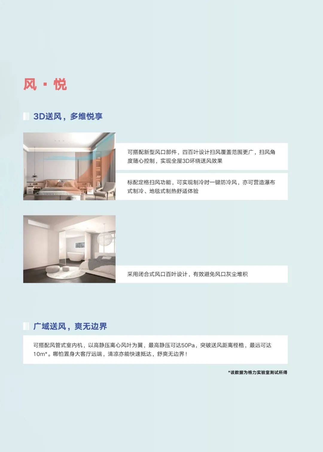 星悦 家庭中央空调