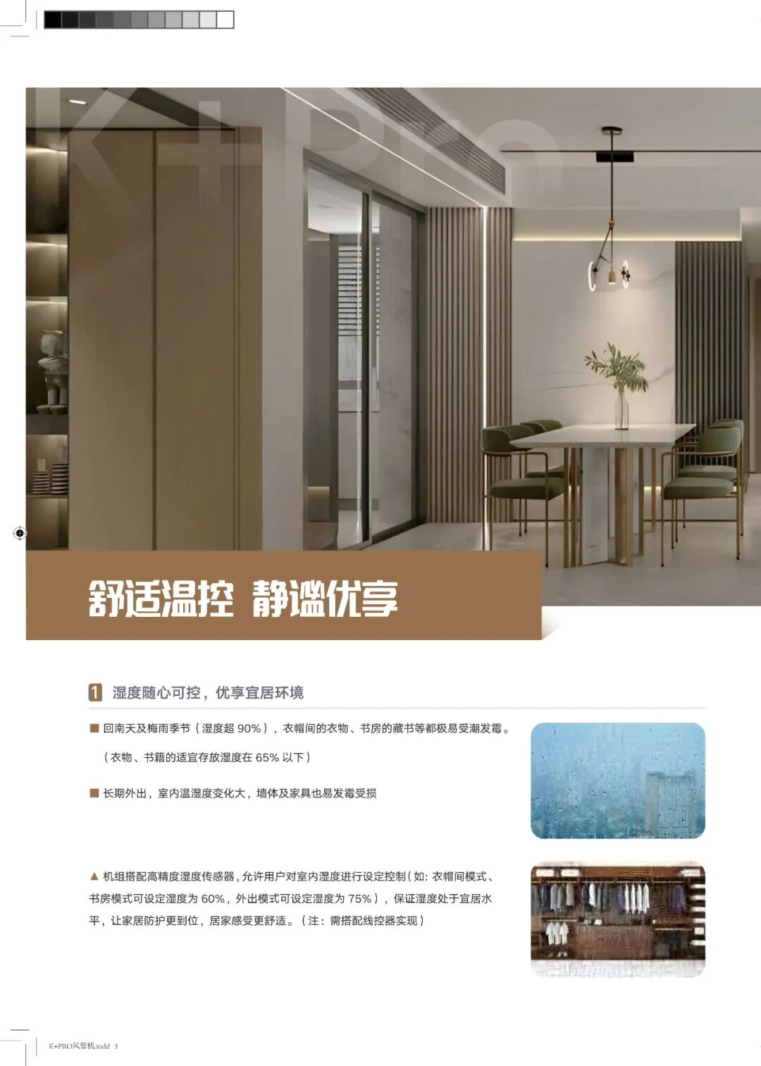 K+Pro高效变频风管机