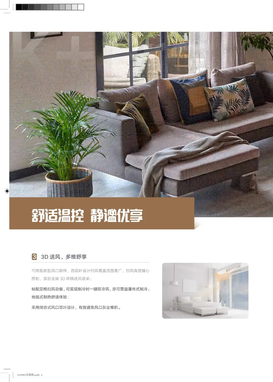 K+Pro高效变频风管机