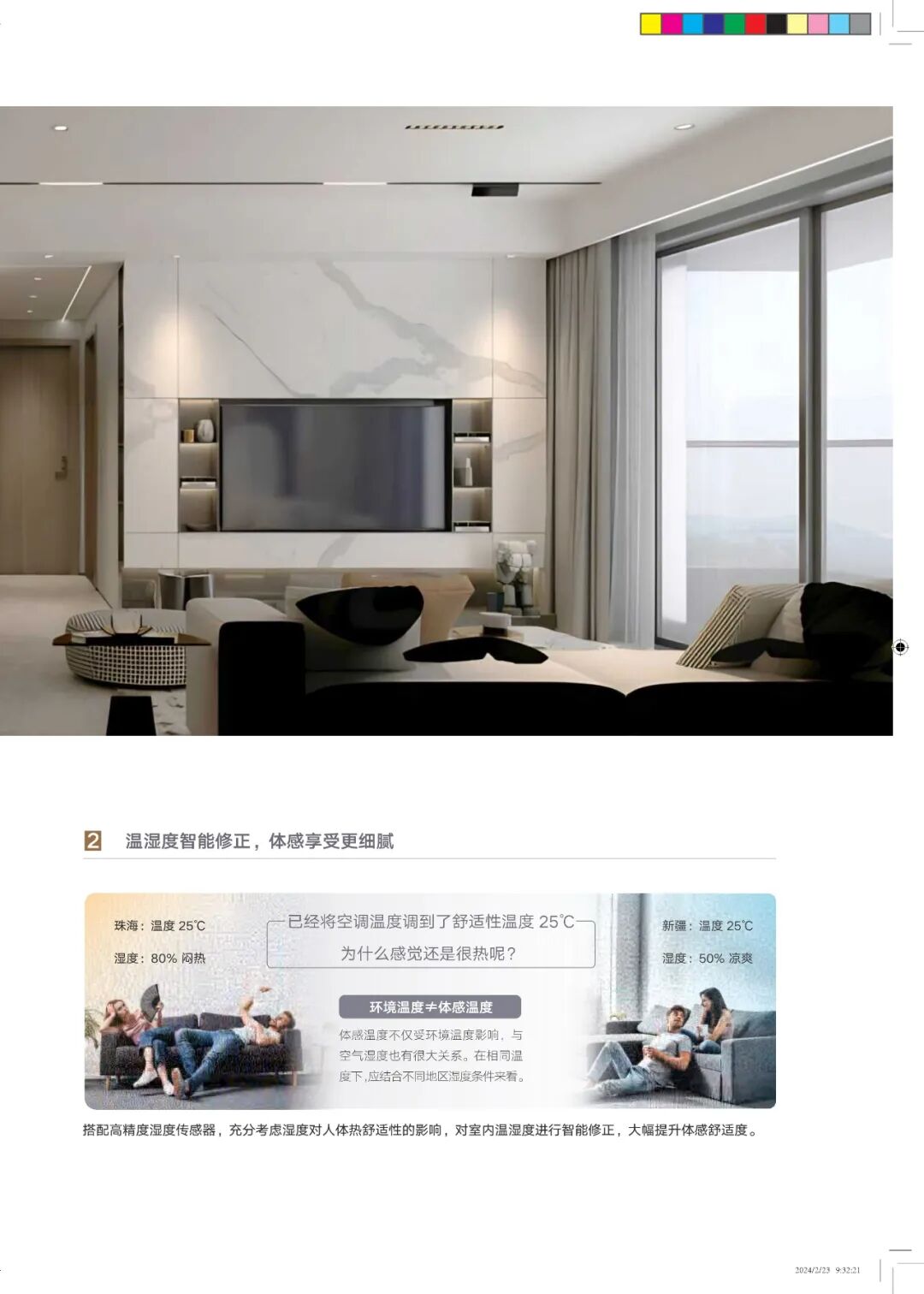 K+Pro高效变频风管机