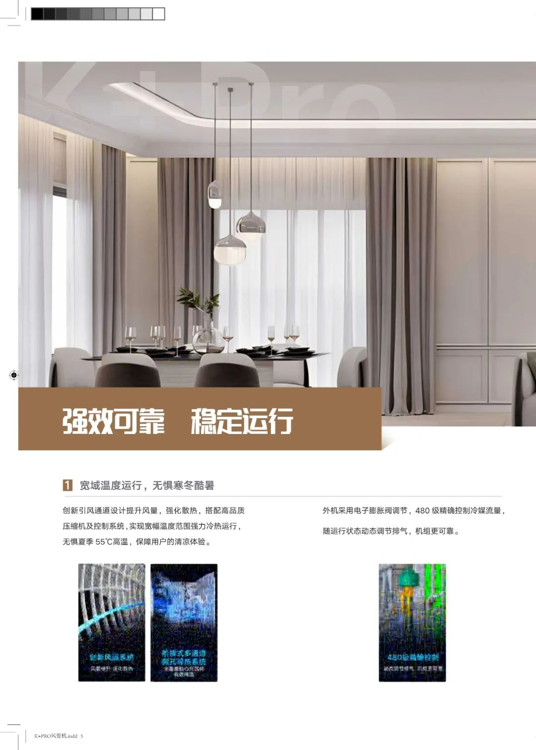 K+Pro高效变频风管机