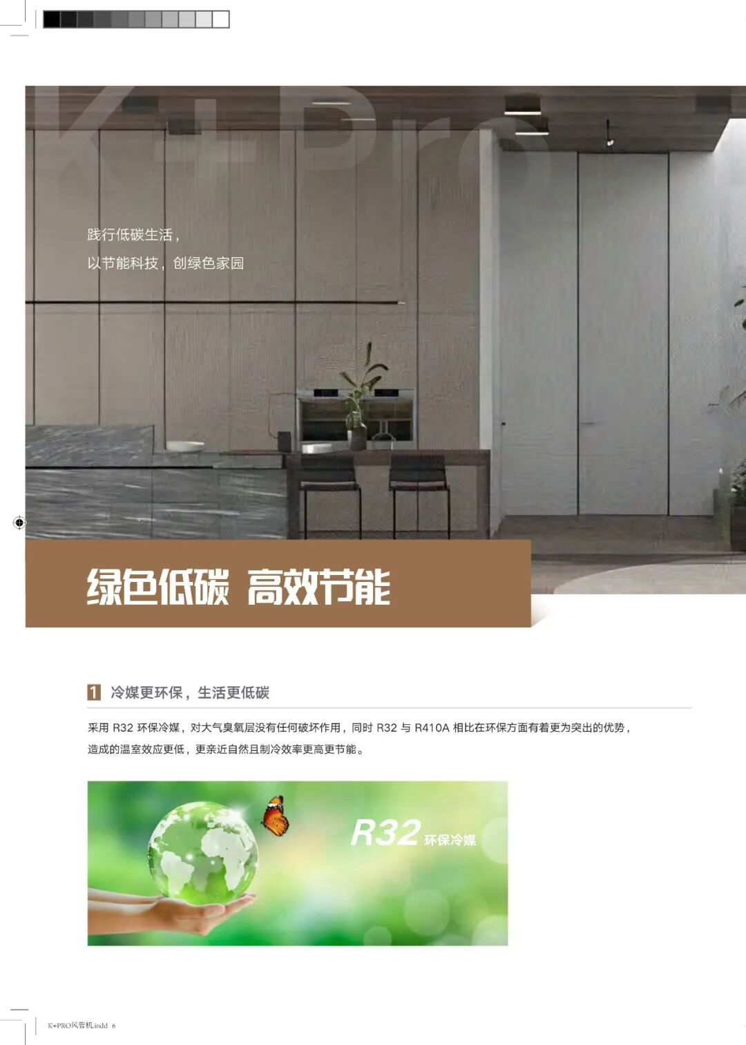 K+Pro高效变频风管机