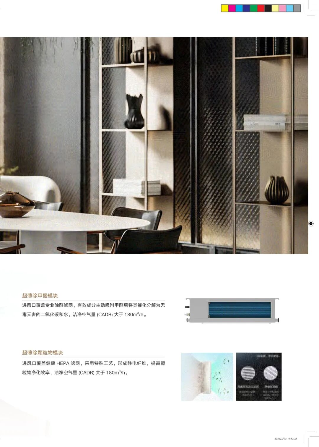 K+Pro高效变频风管机
