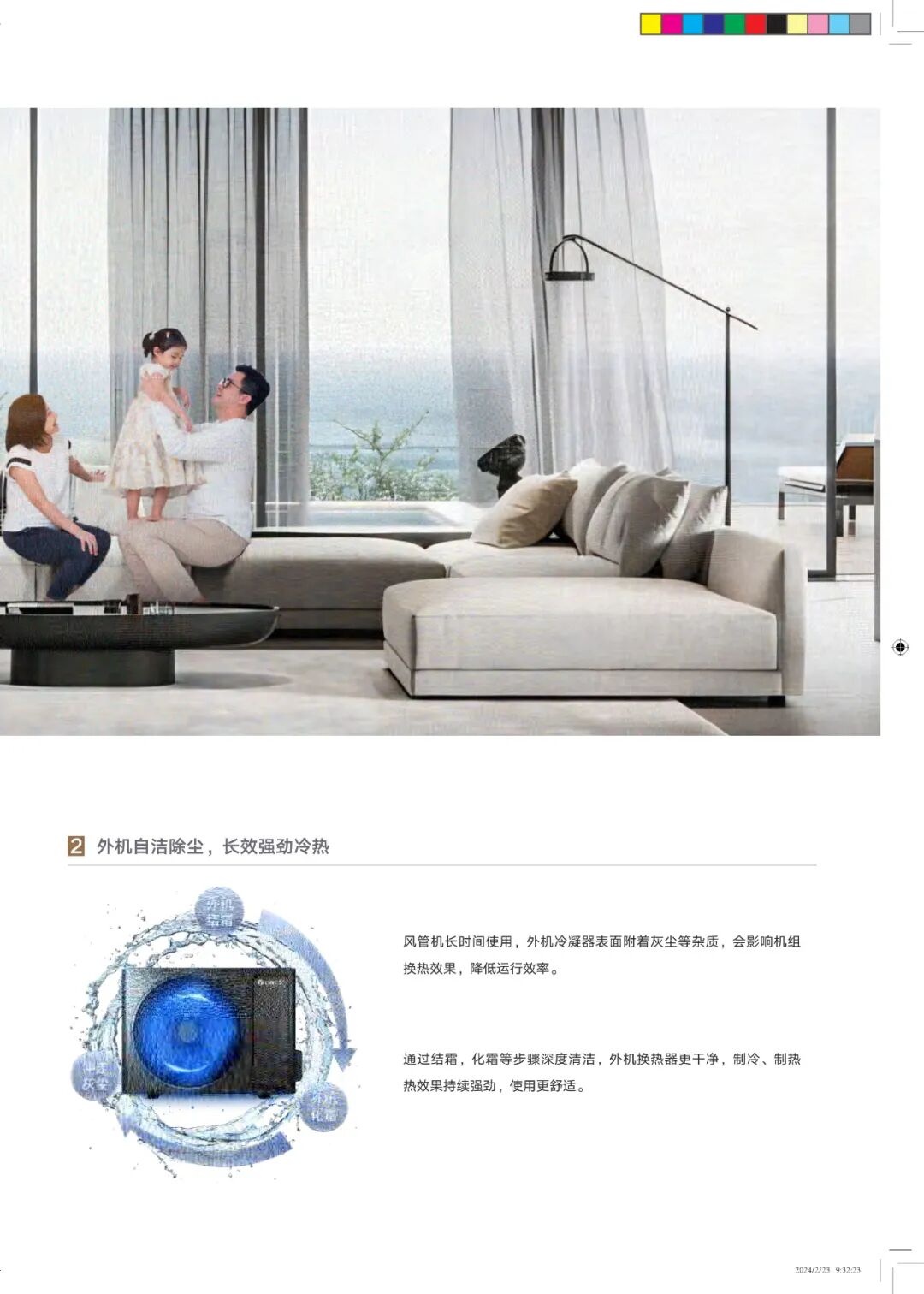 K+Pro高效变频风管机