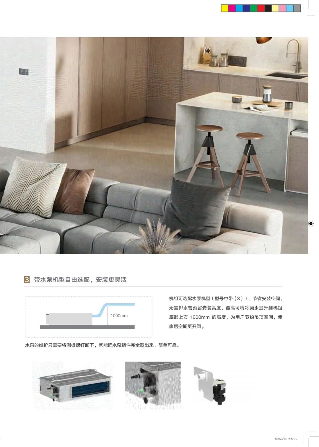 K+Pro高效变频风管机