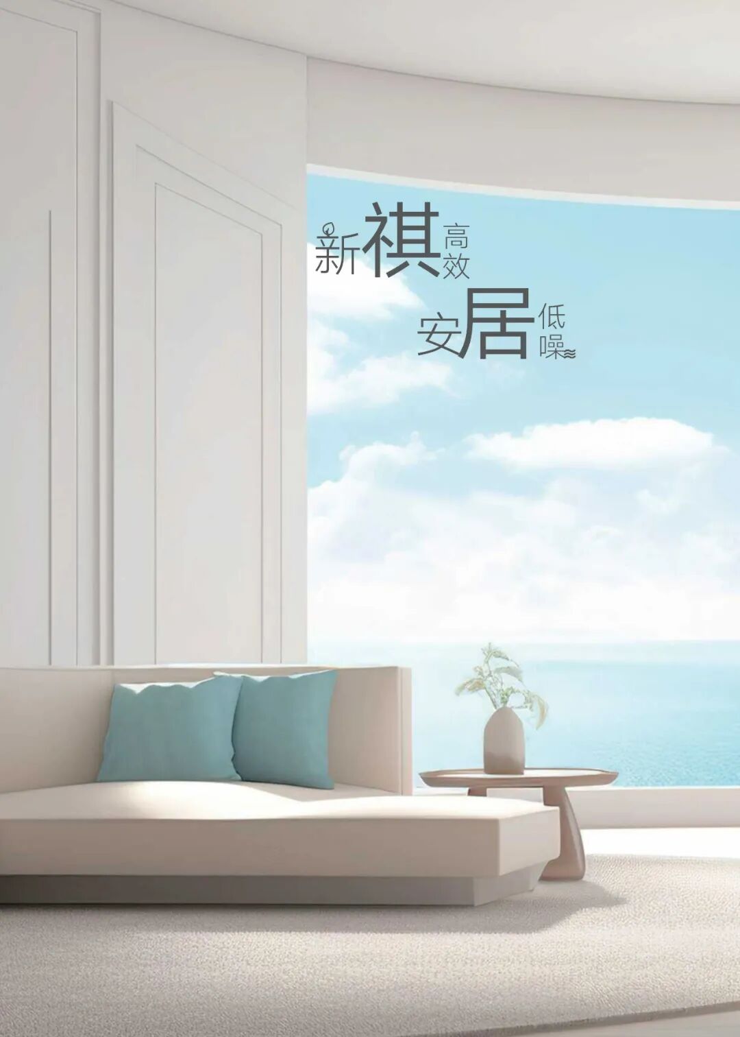 祺居 家庭中央空调