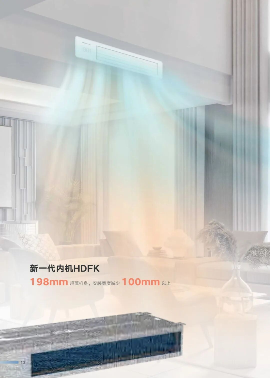 祺居 家庭中央空调