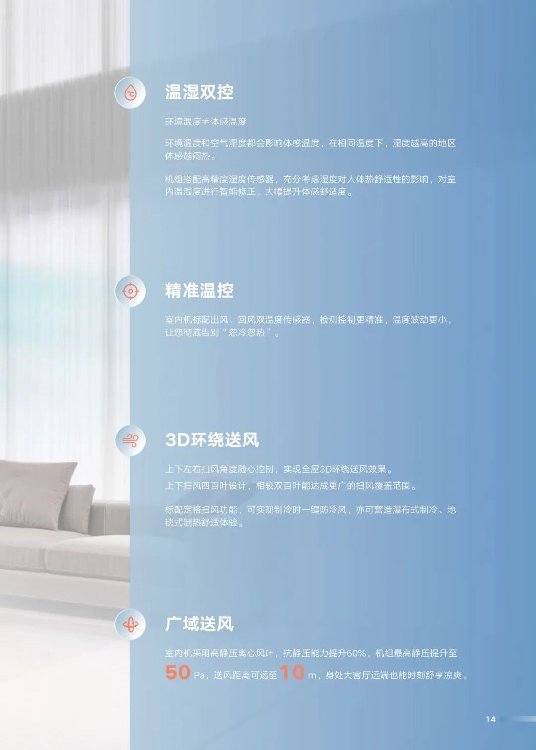 祺居 家庭中央空调