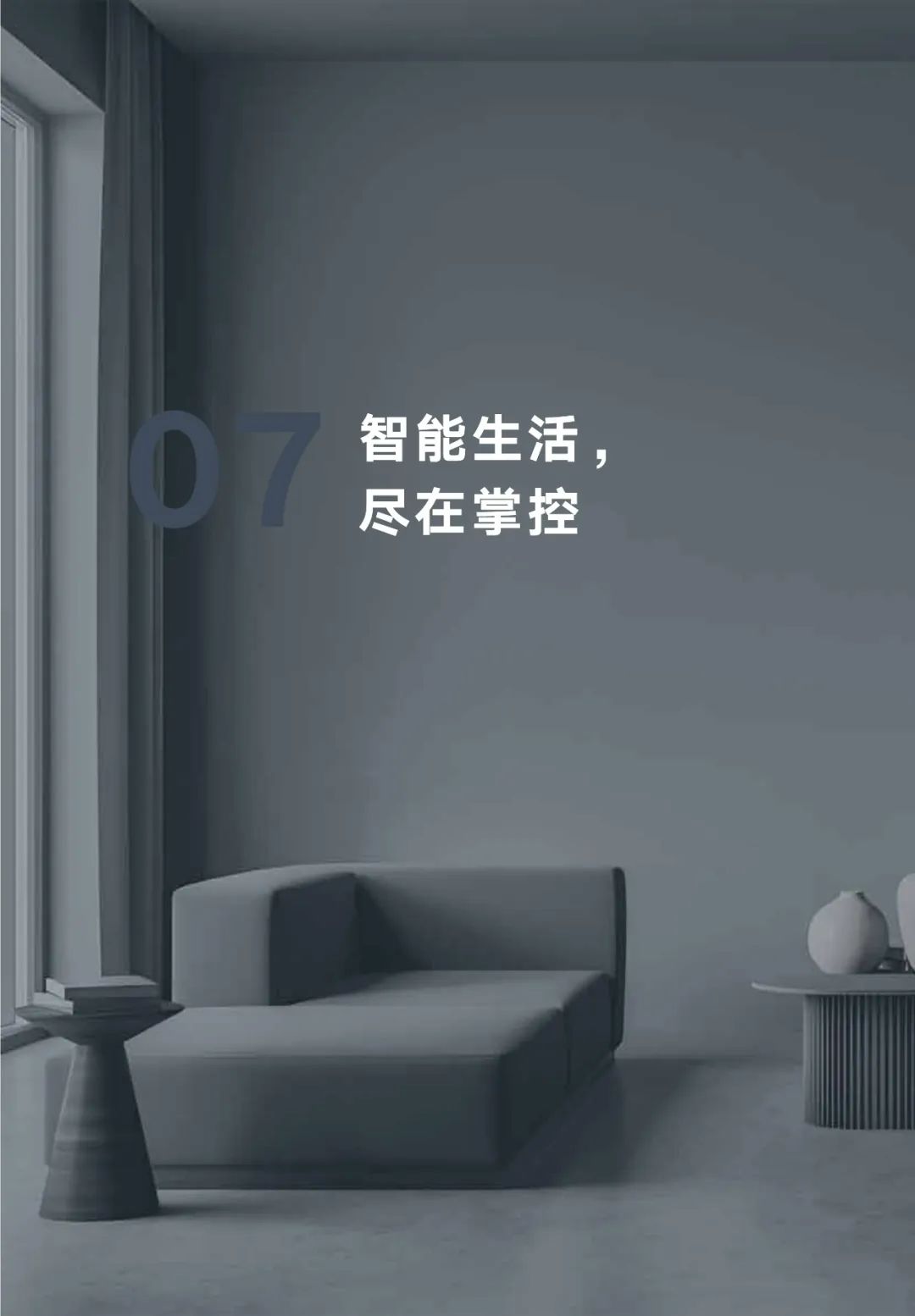 GMV STAR三代 家庭中央空调
