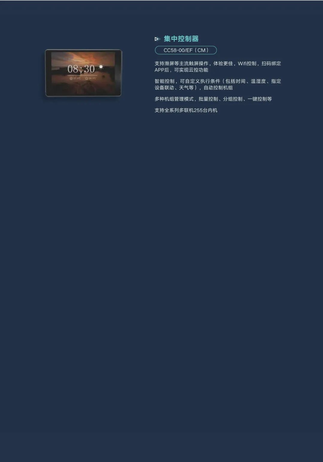 GMV STAR三代 家庭中央空调