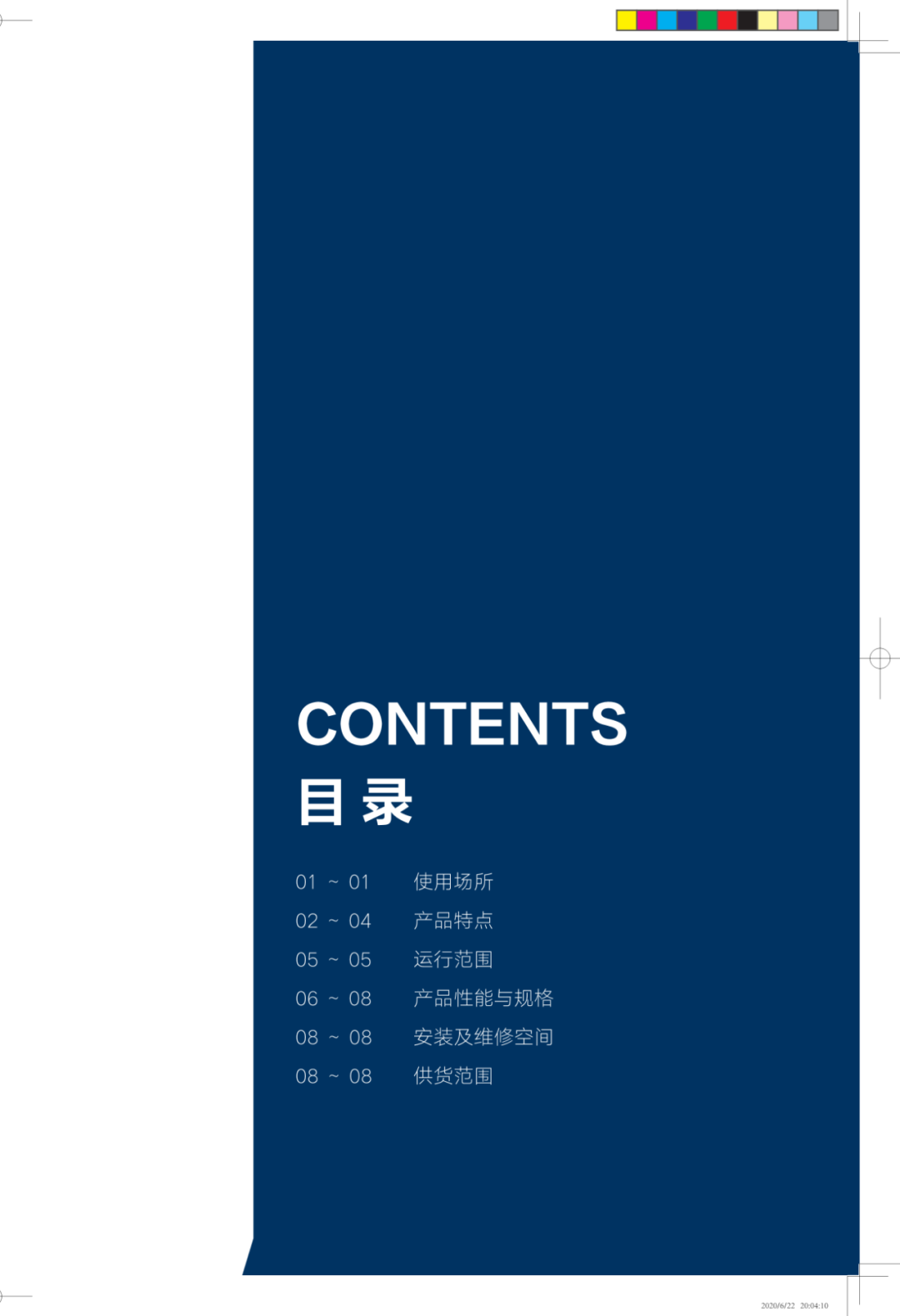 【画册】格力JKF系列中小型精密机房空调机组样册