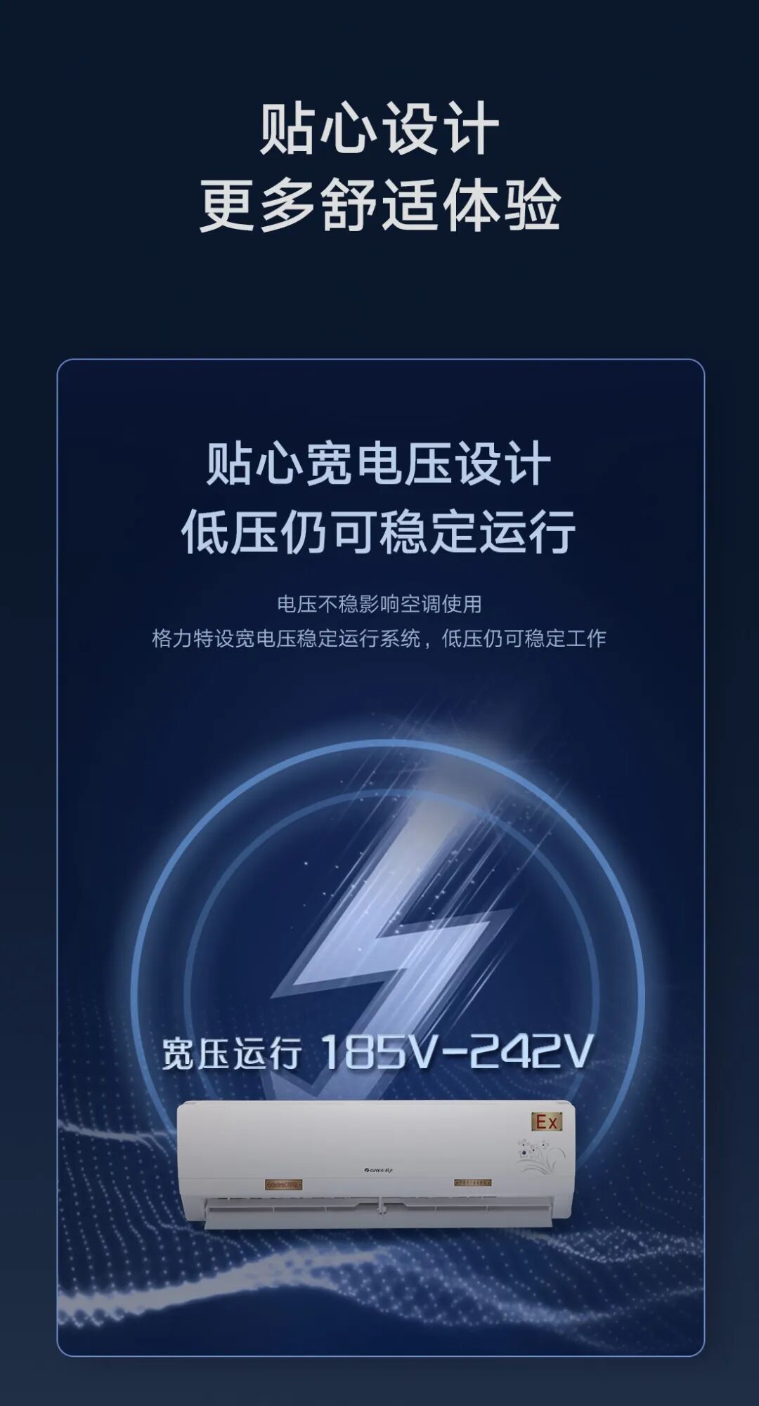 格力 防爆挂机