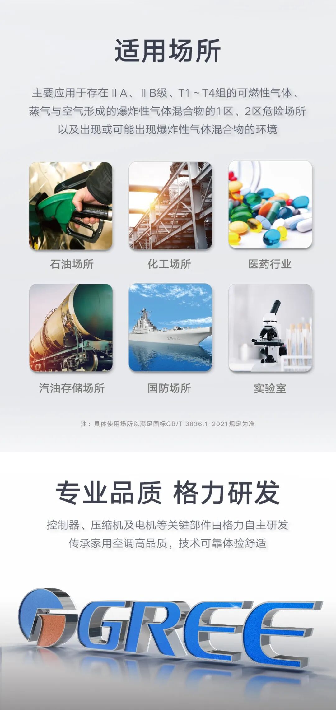 格力  防爆柜机