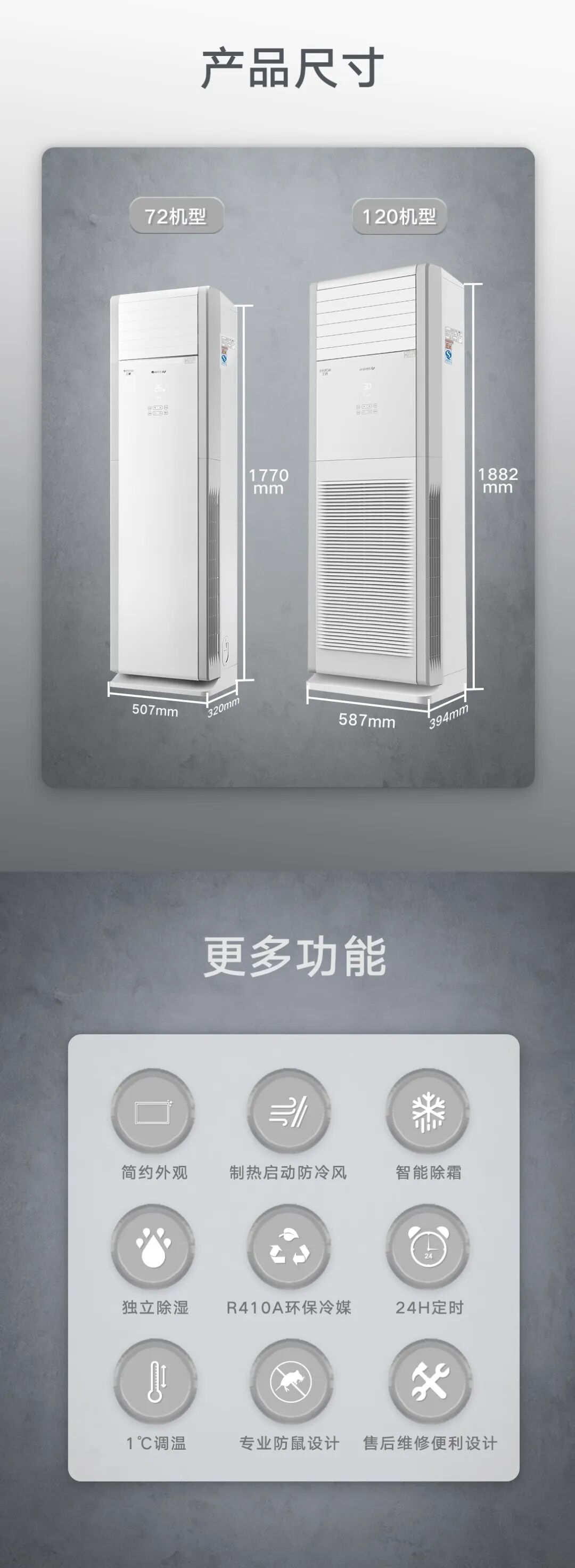 格力  防爆柜机