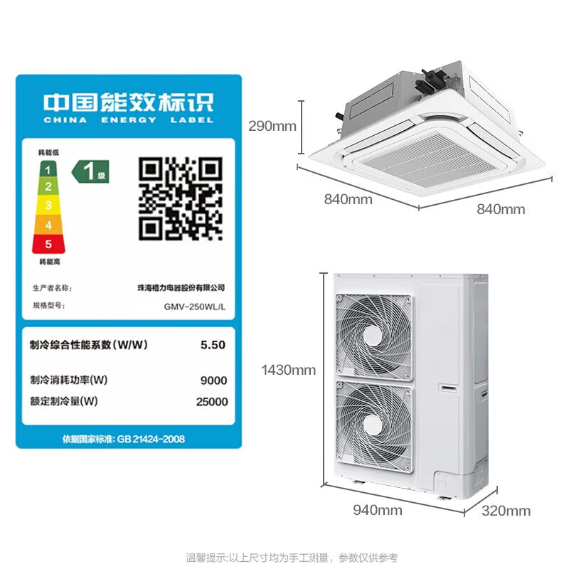格力十匹一拖二天井机