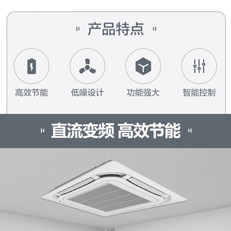 格力十匹一拖二天井机