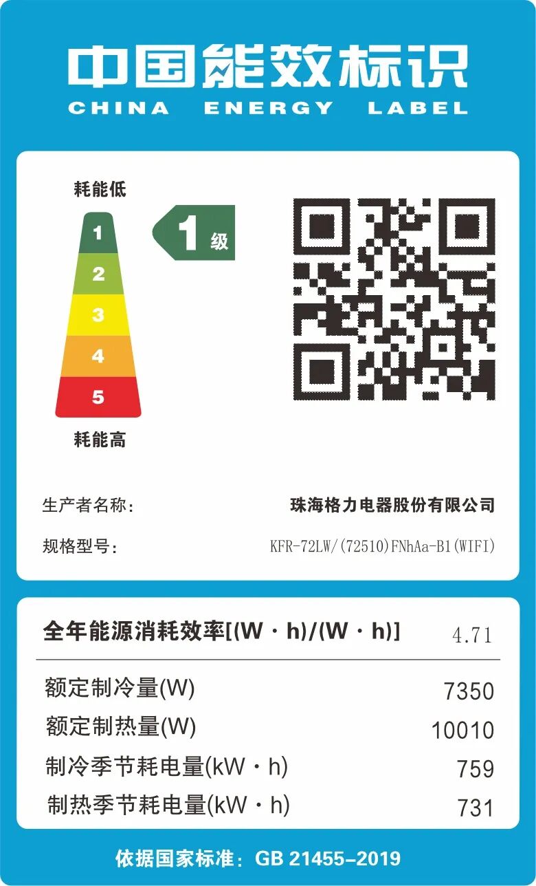 格力新品 i尚-II柜机1级（温馨白/时麦金）