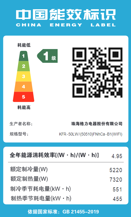 格力新品 i尚-II柜机1级（温馨白/时麦金）