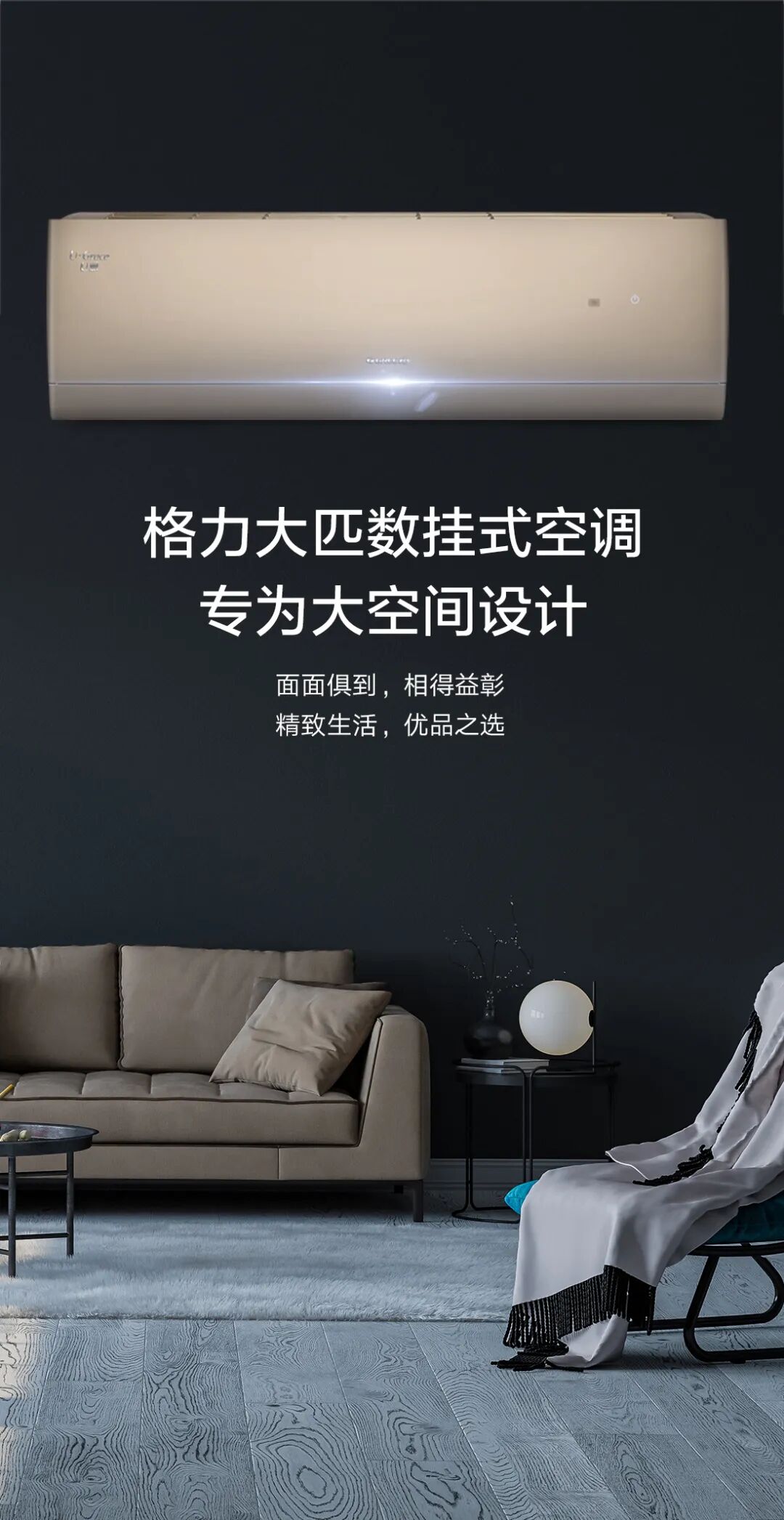 格力 U雅挂机（奢华金）