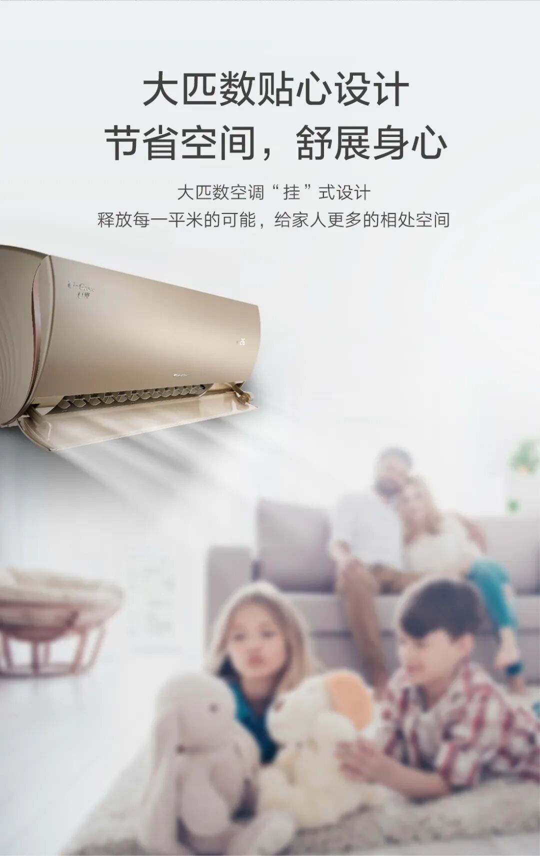 格力 U雅挂机（奢华金）