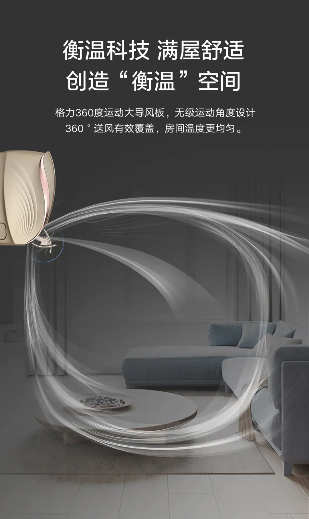 格力 U雅挂机（奢华金）