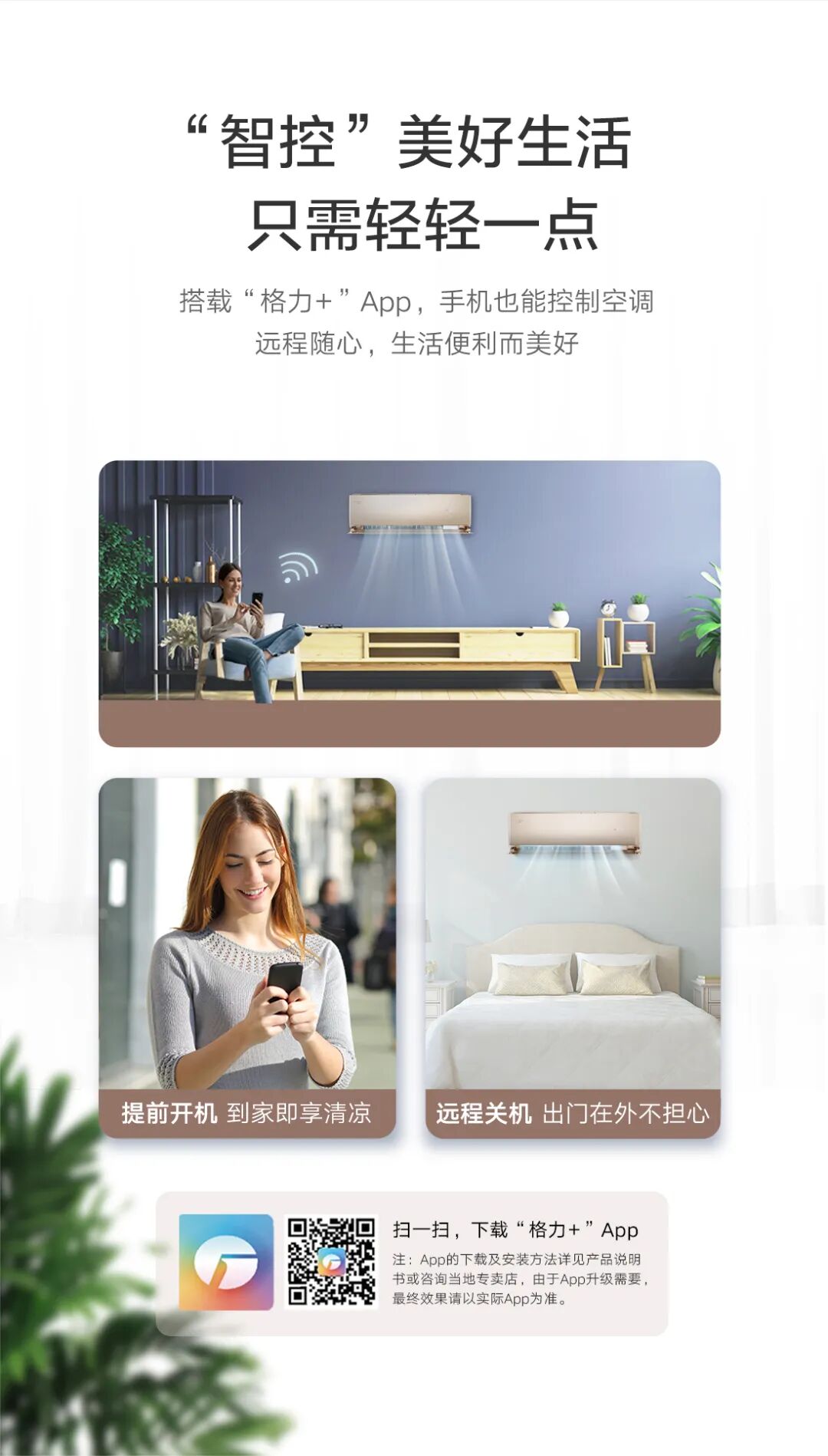 格力 U雅挂机（奢华金）