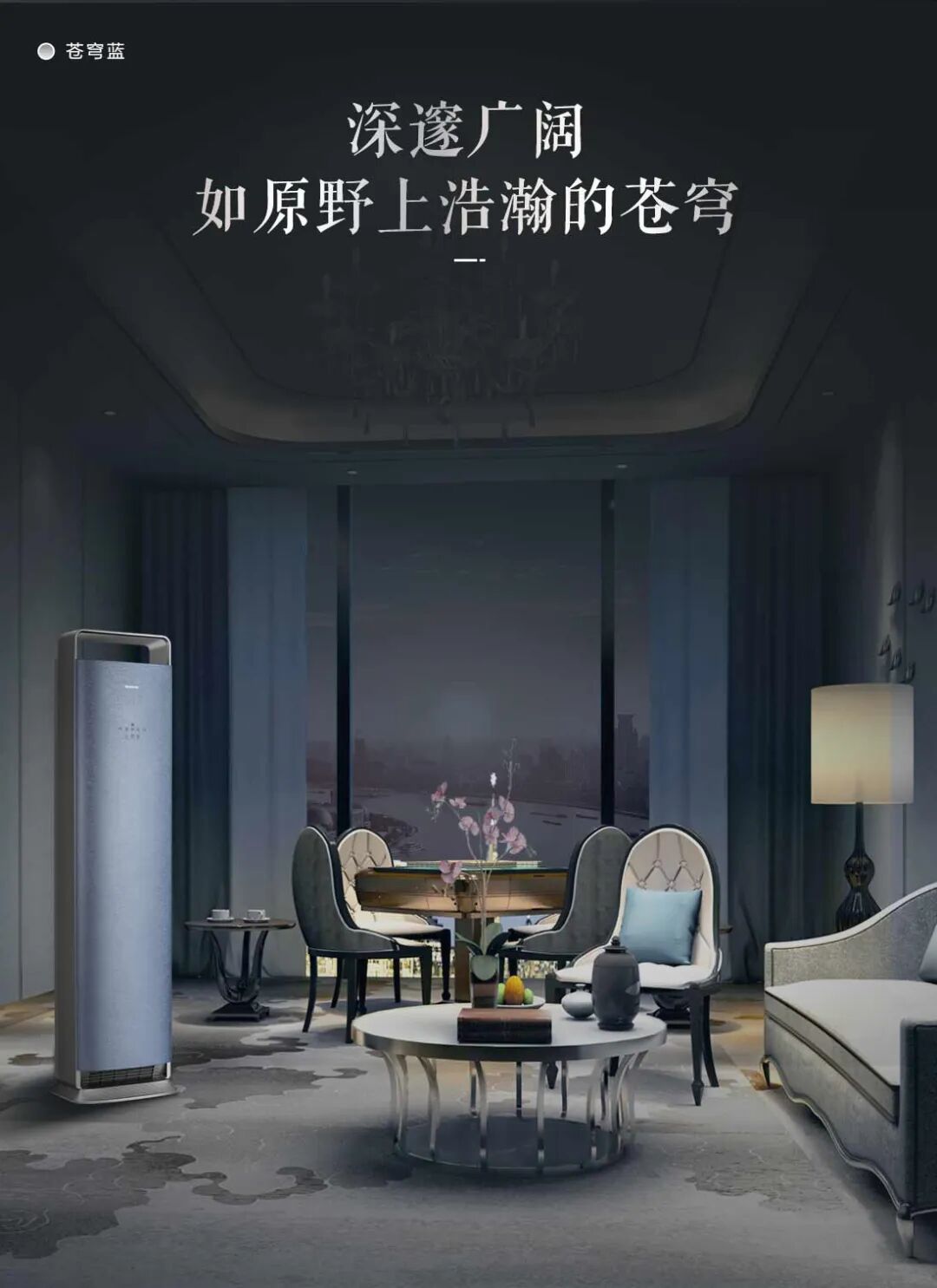 格力  时光序柜机（钛空银）