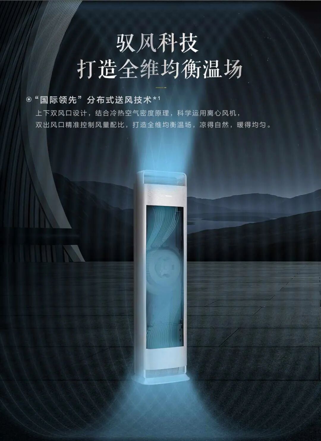 格力  时光序柜机（钛空银）