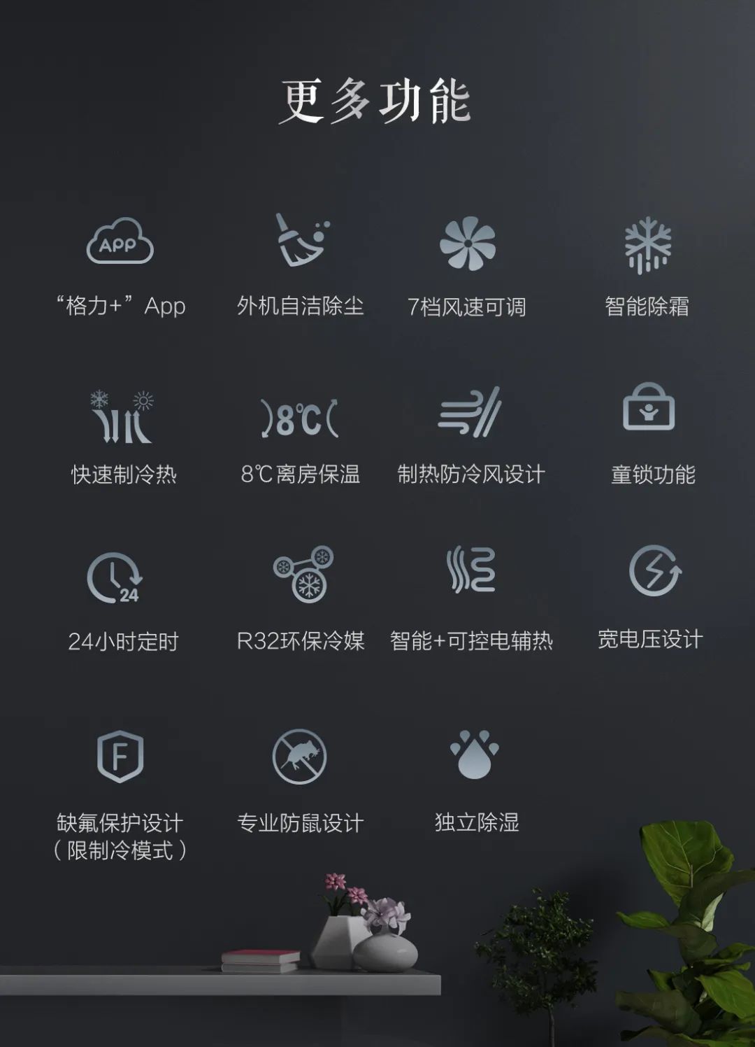 格力  时光序柜机（钛空银）