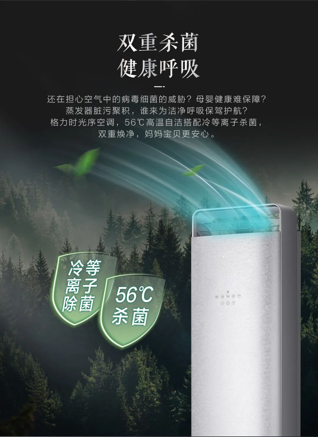 格力  时光序柜机（钛空银）
