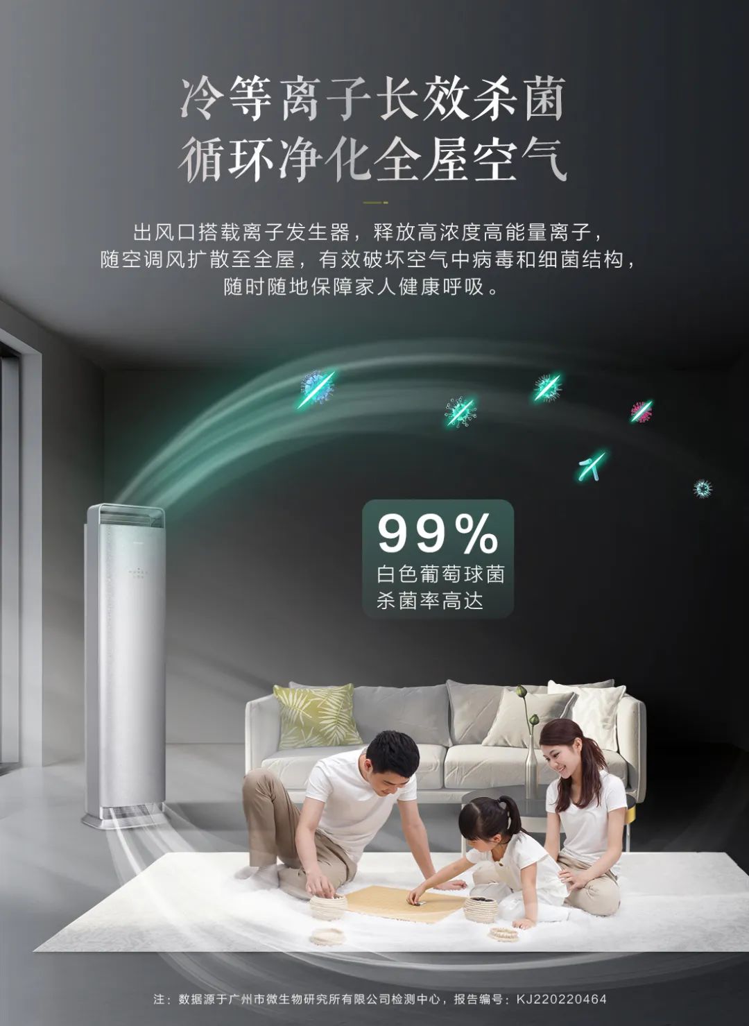 格力  时光序柜机（钛空银）