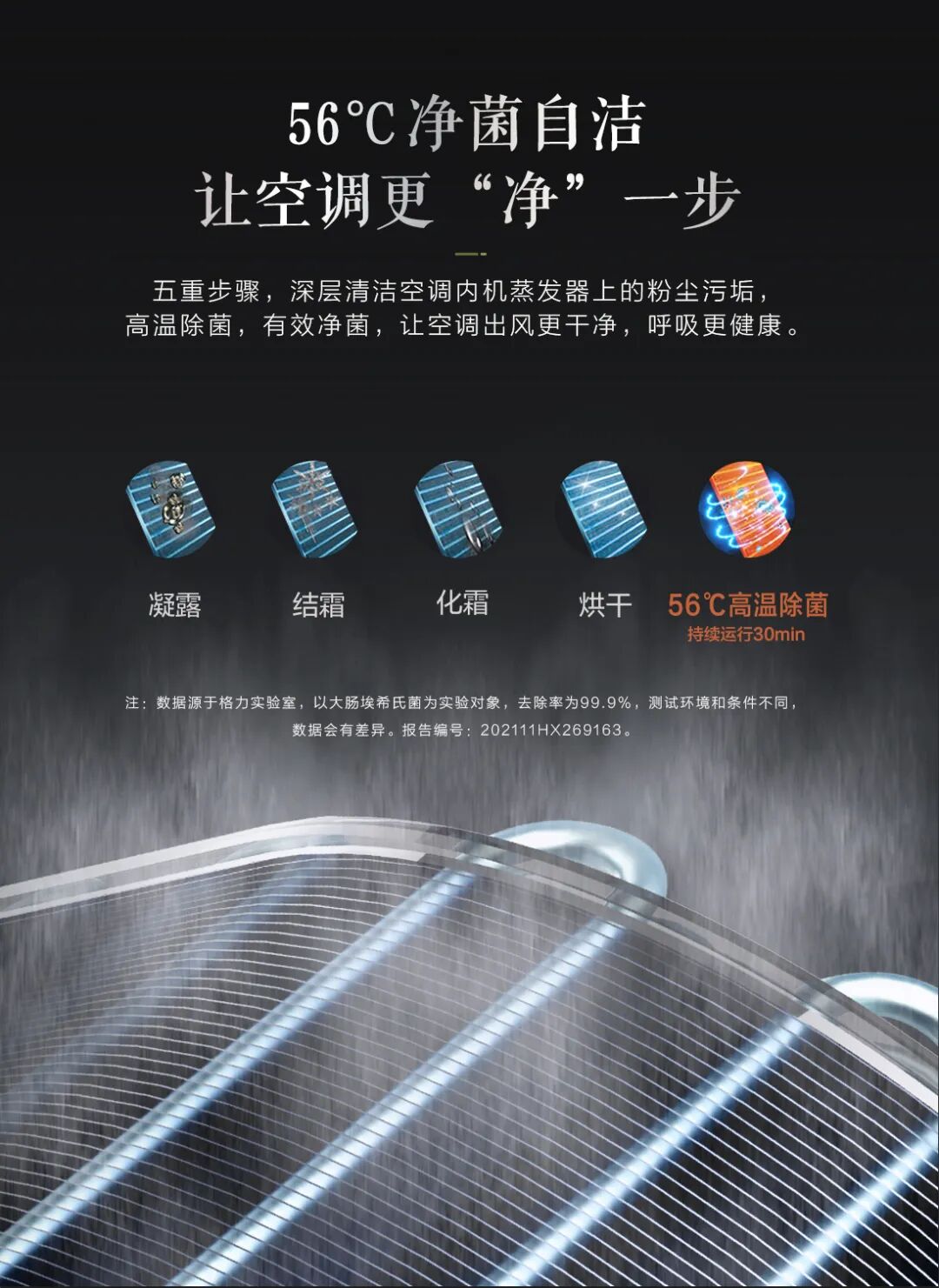 格力  时光序柜机（钛空银）