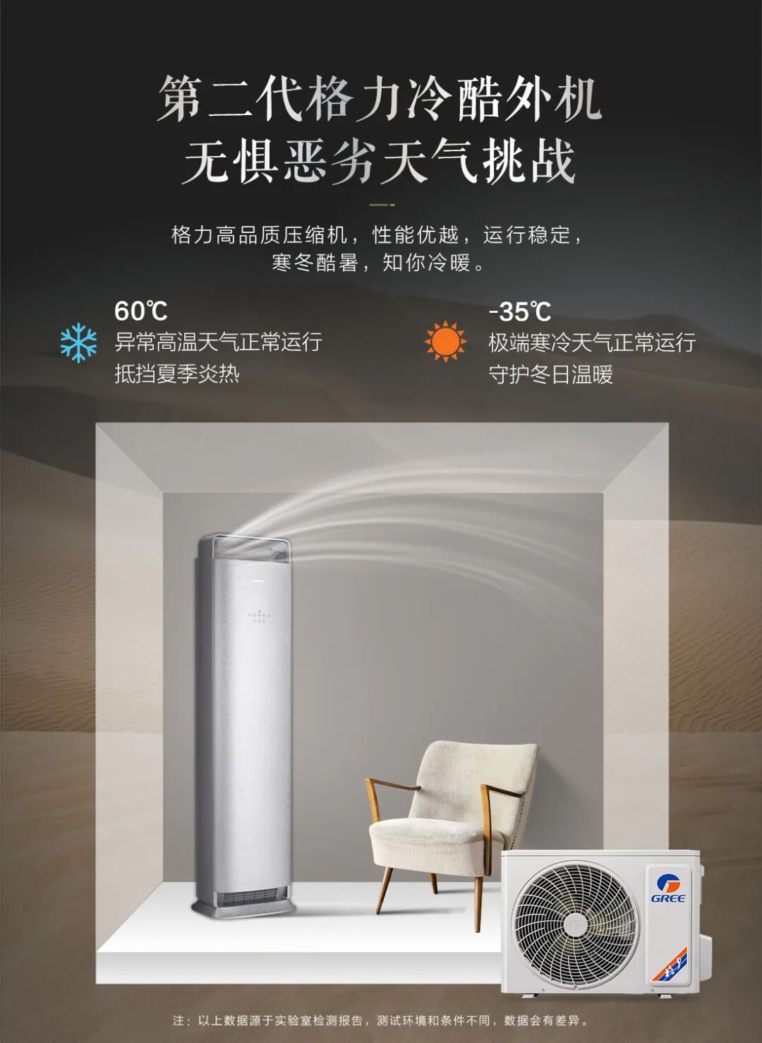 格力  时光序柜机（钛空银）