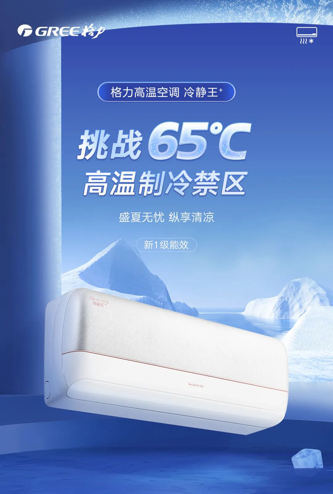 冷静王挂机