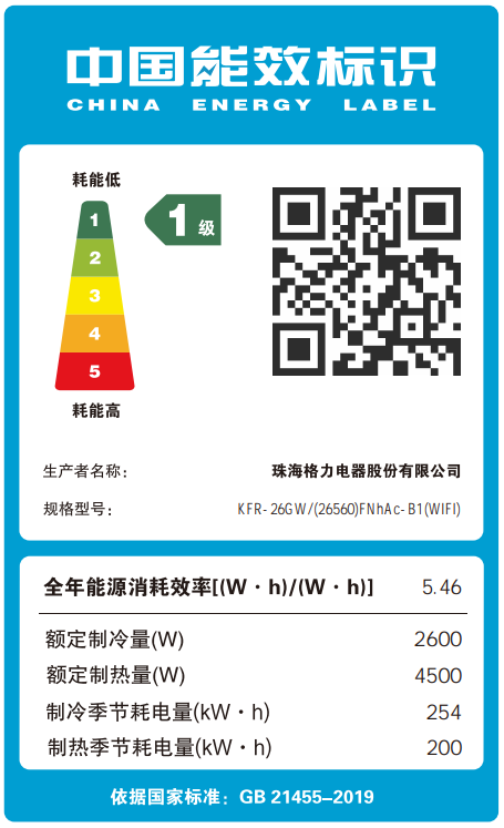 格力 明悦挂机