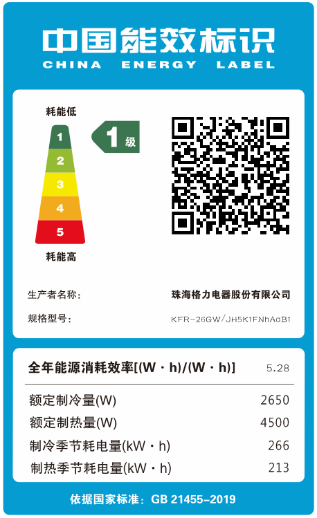 晶弘空调  挂机K1