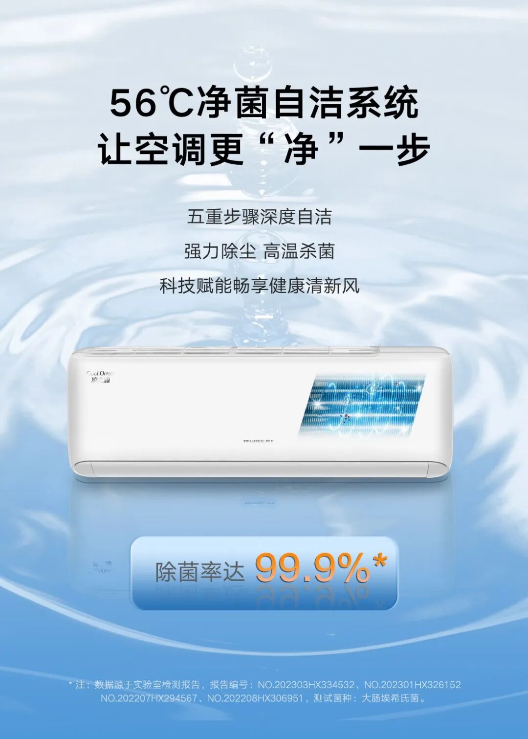 格力  凉之源1级（皓雪白）